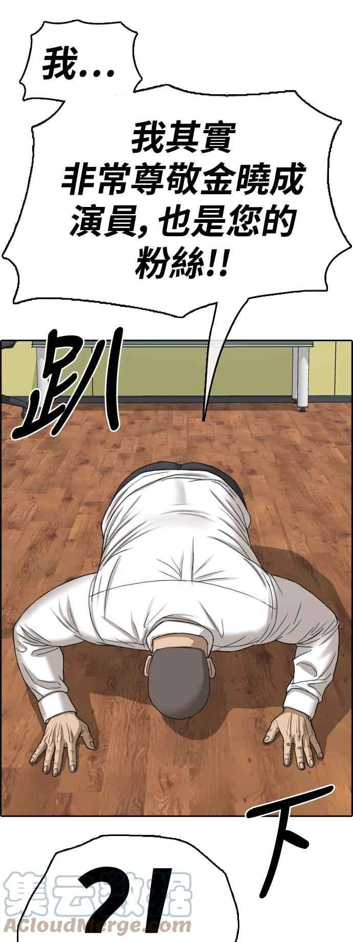 青春白卷第426话 错综复杂的原因4