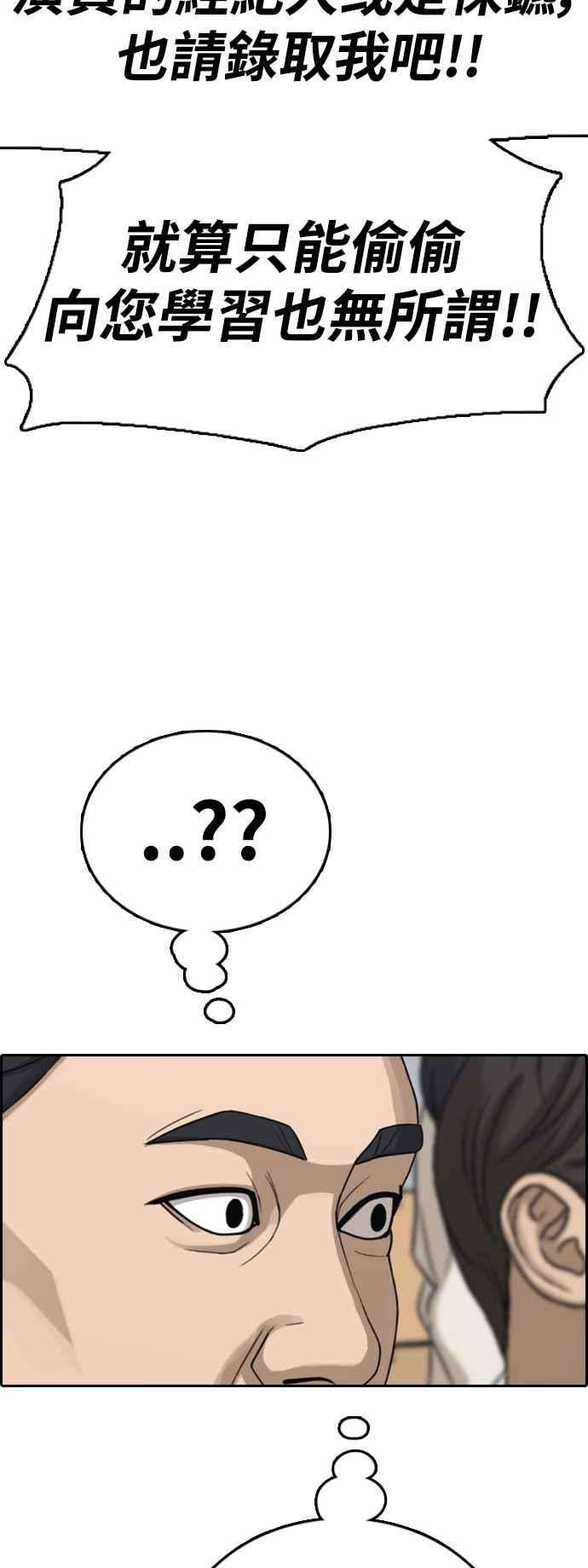 青春白卷第426话 错综复杂的原因4