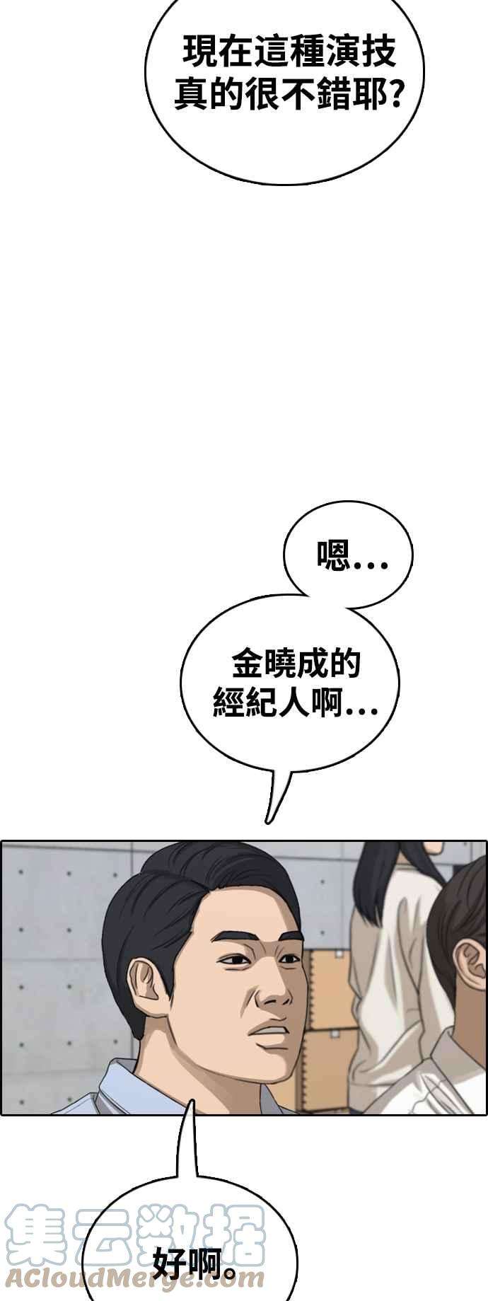 青春白卷第426话 错综复杂的原因4