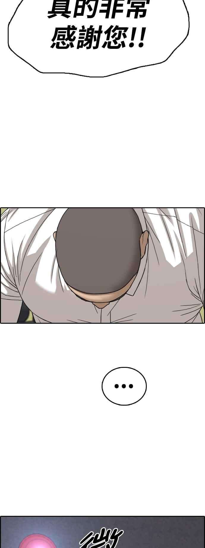 青春白卷第426话 错综复杂的原因4