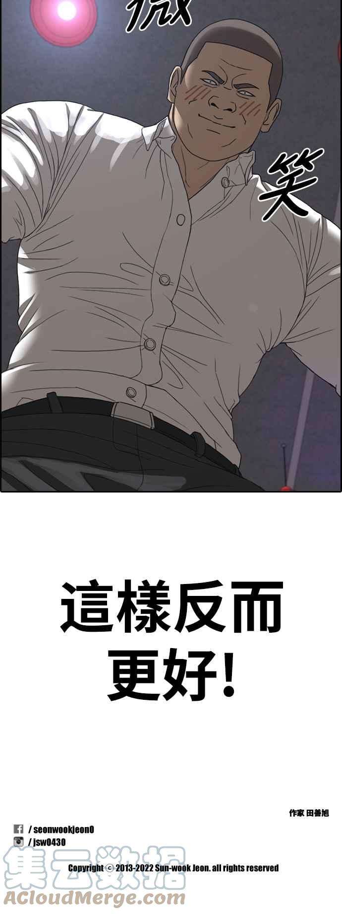 青春白卷第426话 错综复杂的原因4