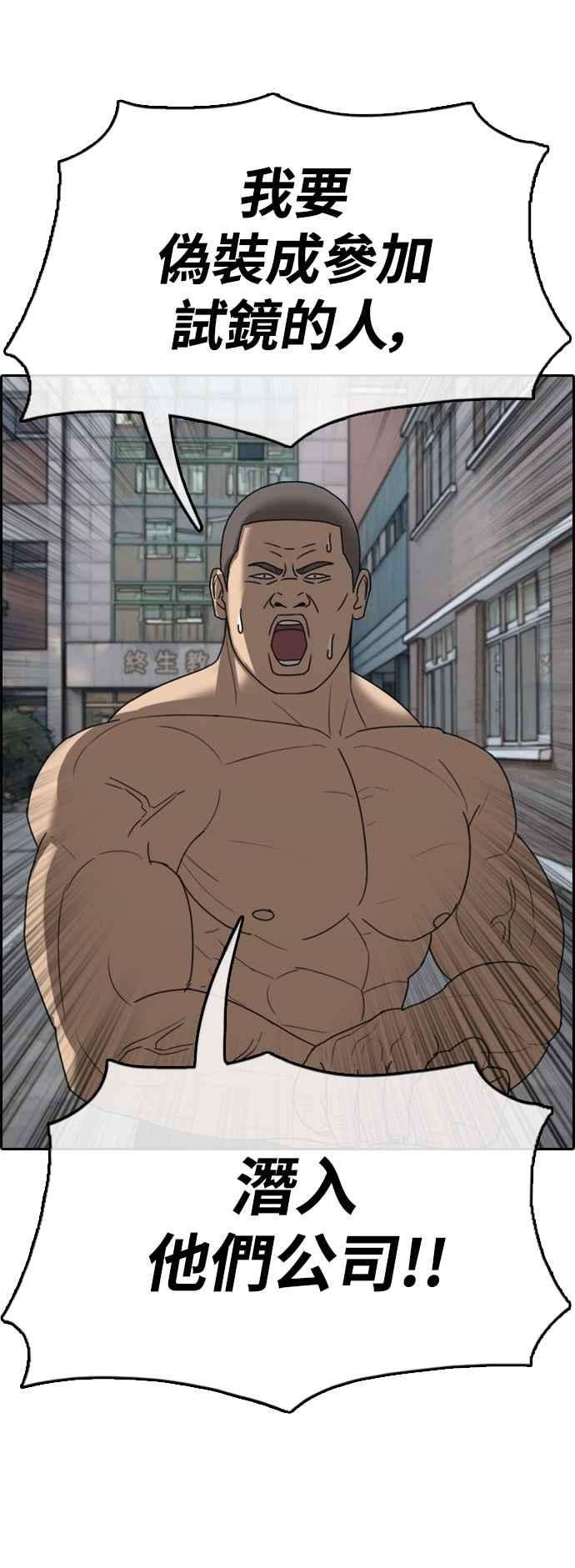 青春白卷第426话 错综复杂的原因4