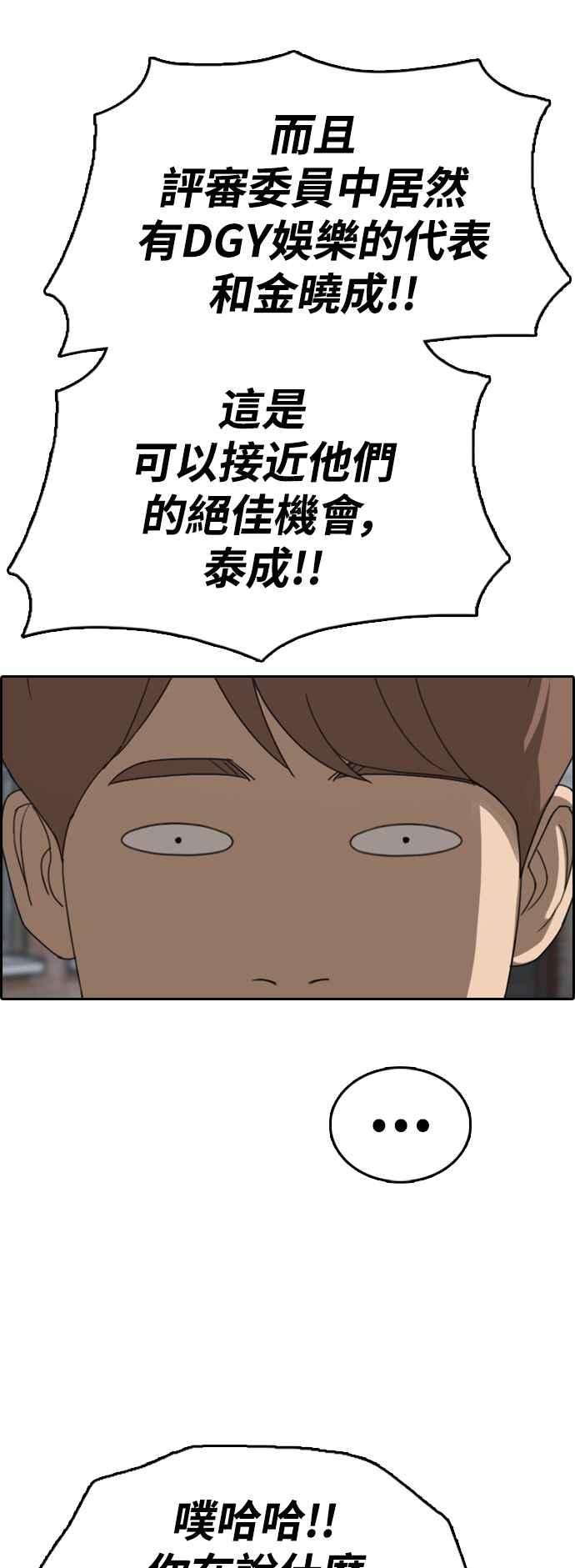 青春白卷第426话 错综复杂的原因4