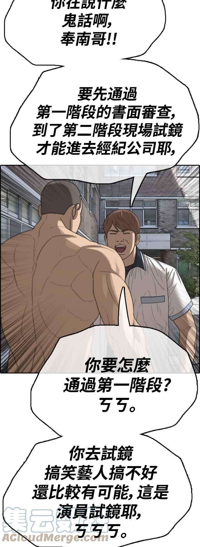 青春白卷第426话 错综复杂的原因4