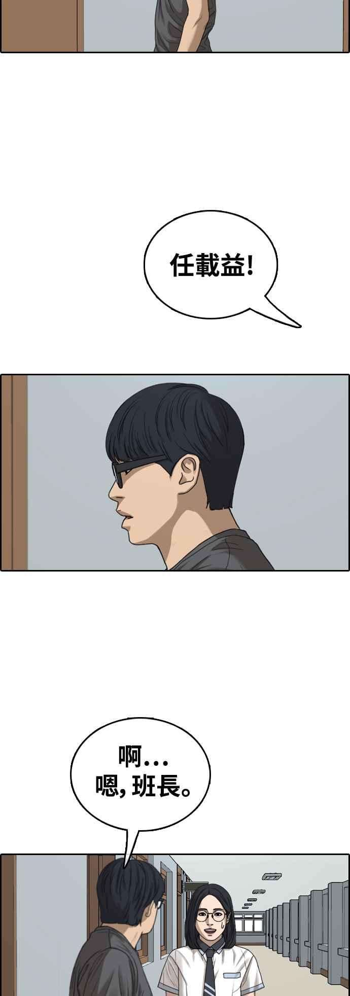 青春白卷第427话 错综复杂的原因5