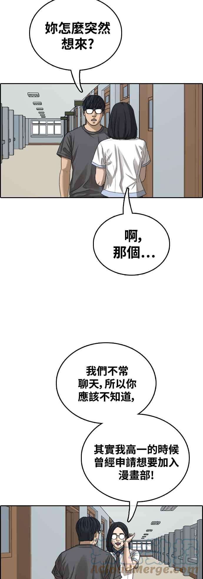 青春白卷第427话 错综复杂的原因5