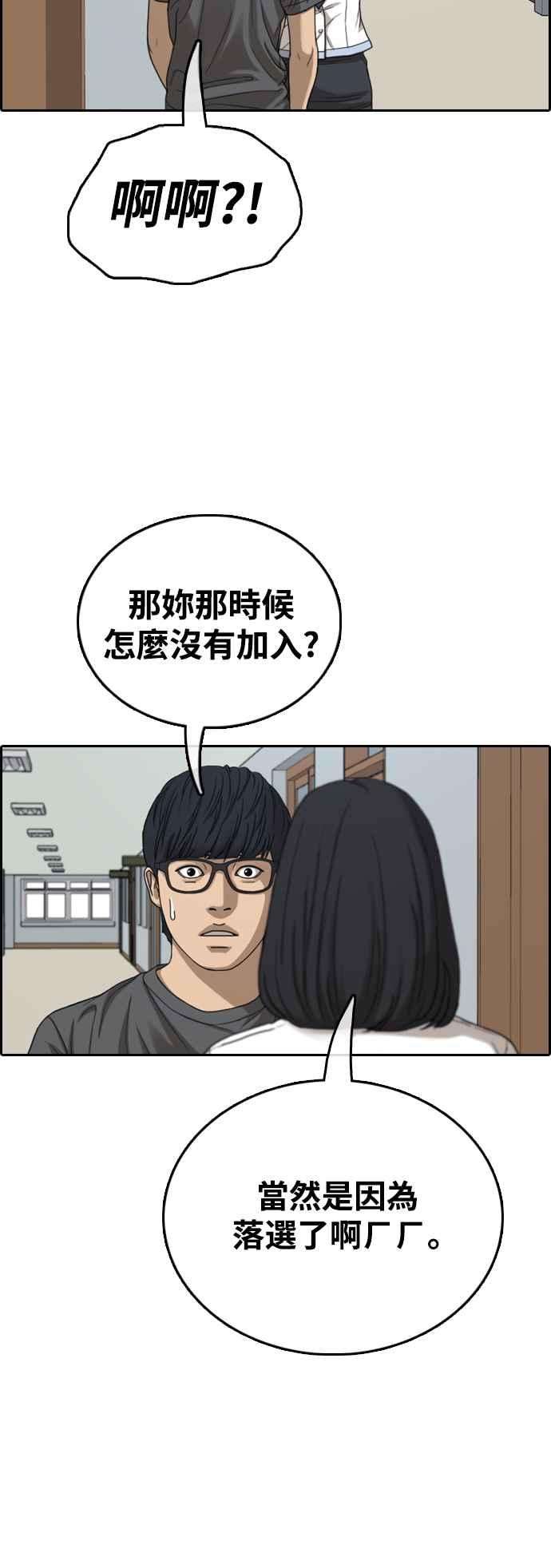 青春白卷第427话 错综复杂的原因5