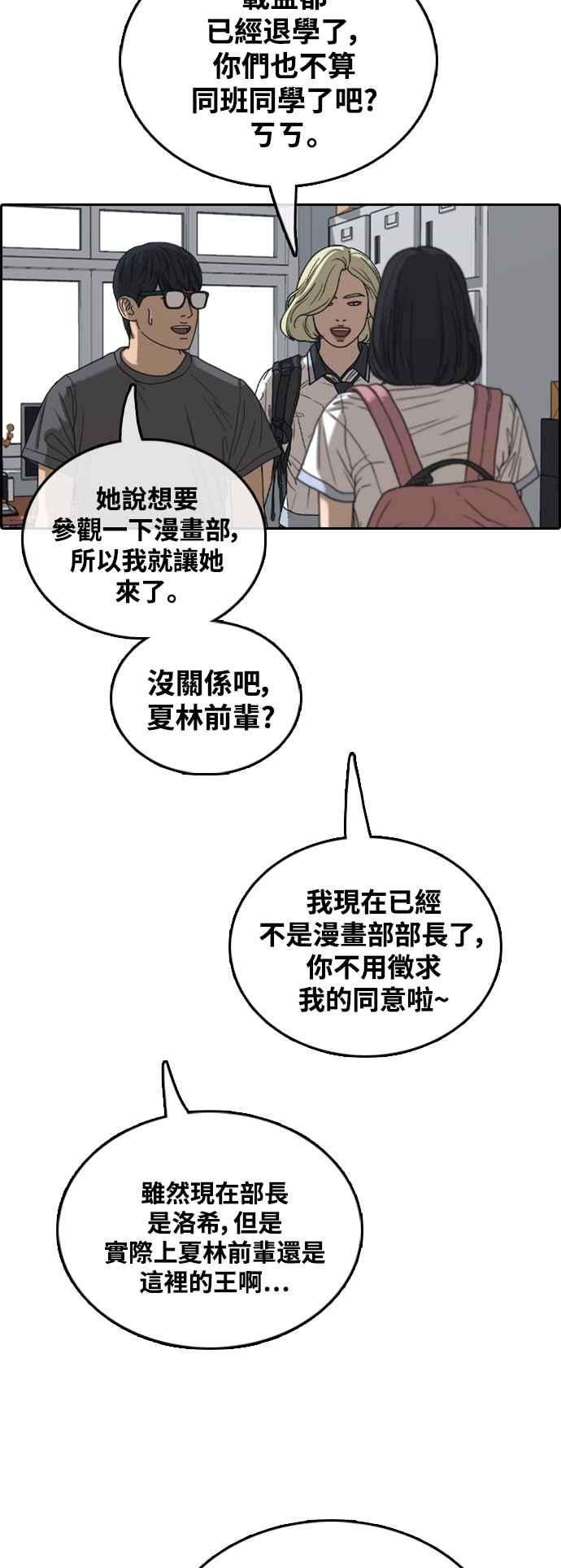 青春白卷第427话 错综复杂的原因5