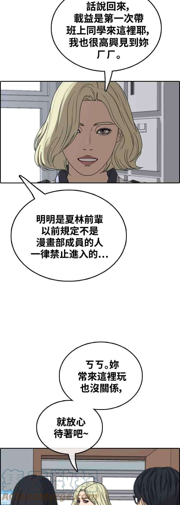 青春白卷第427话 错综复杂的原因5