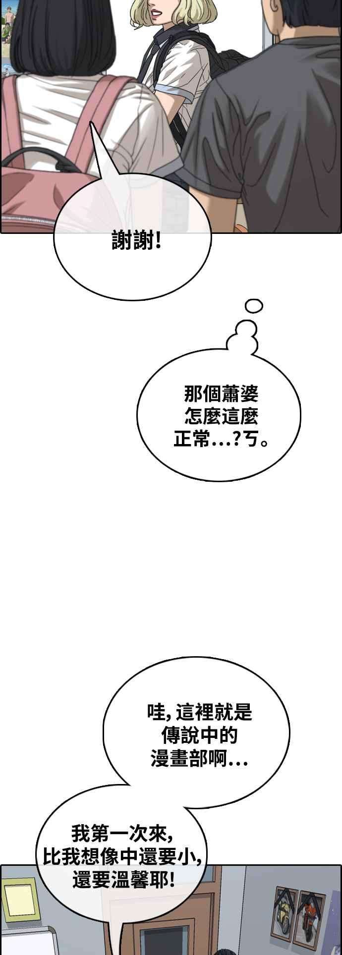 青春白卷第427话 错综复杂的原因5