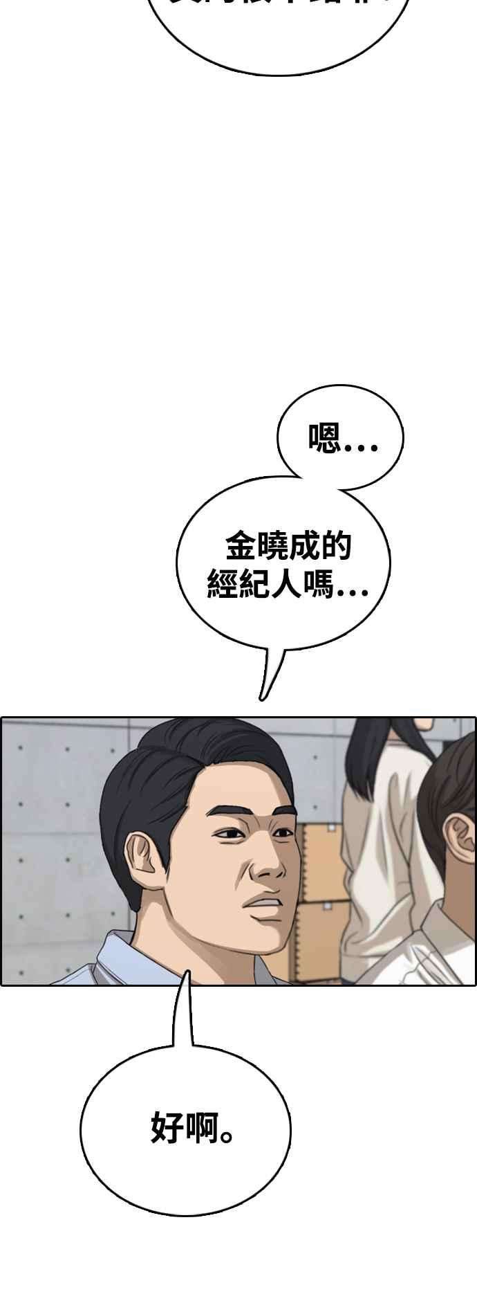 青春白卷第427话 错综复杂的原因5