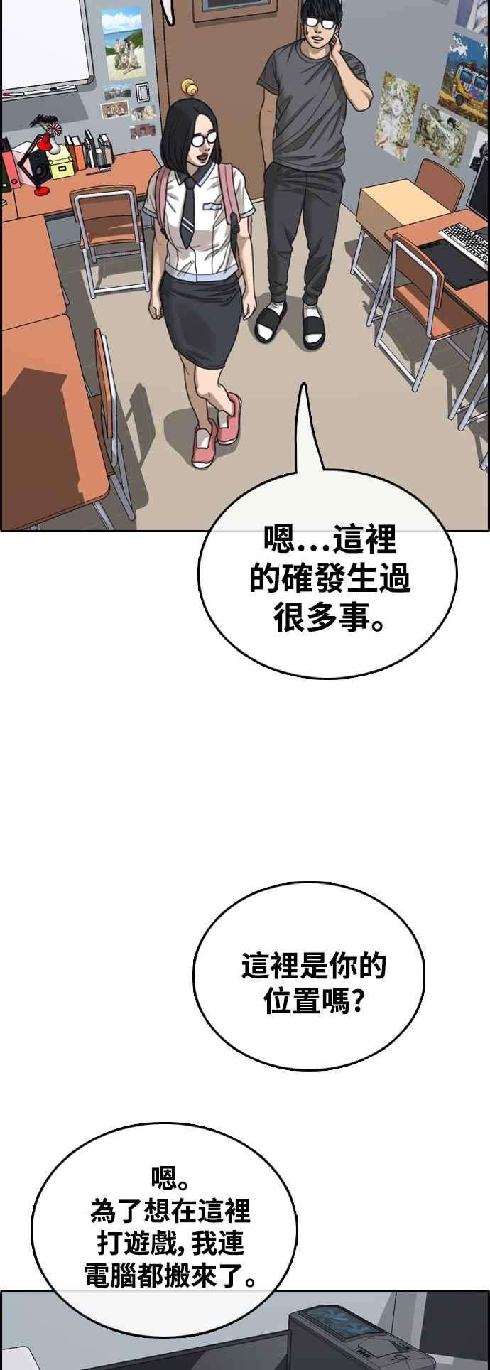 青春白卷第427话 错综复杂的原因5