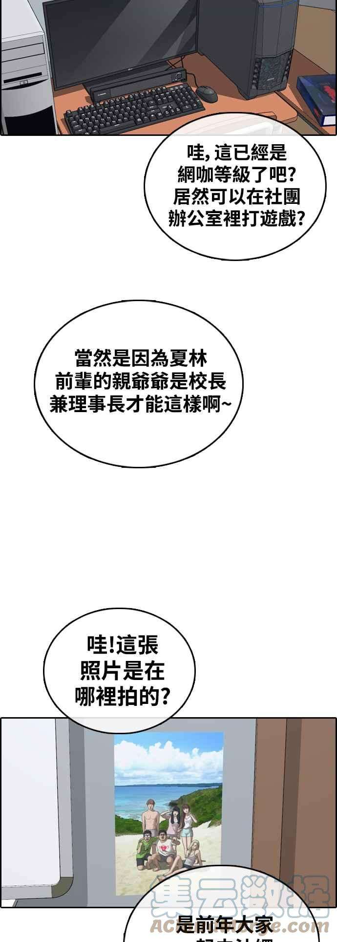青春白卷第427话 错综复杂的原因5