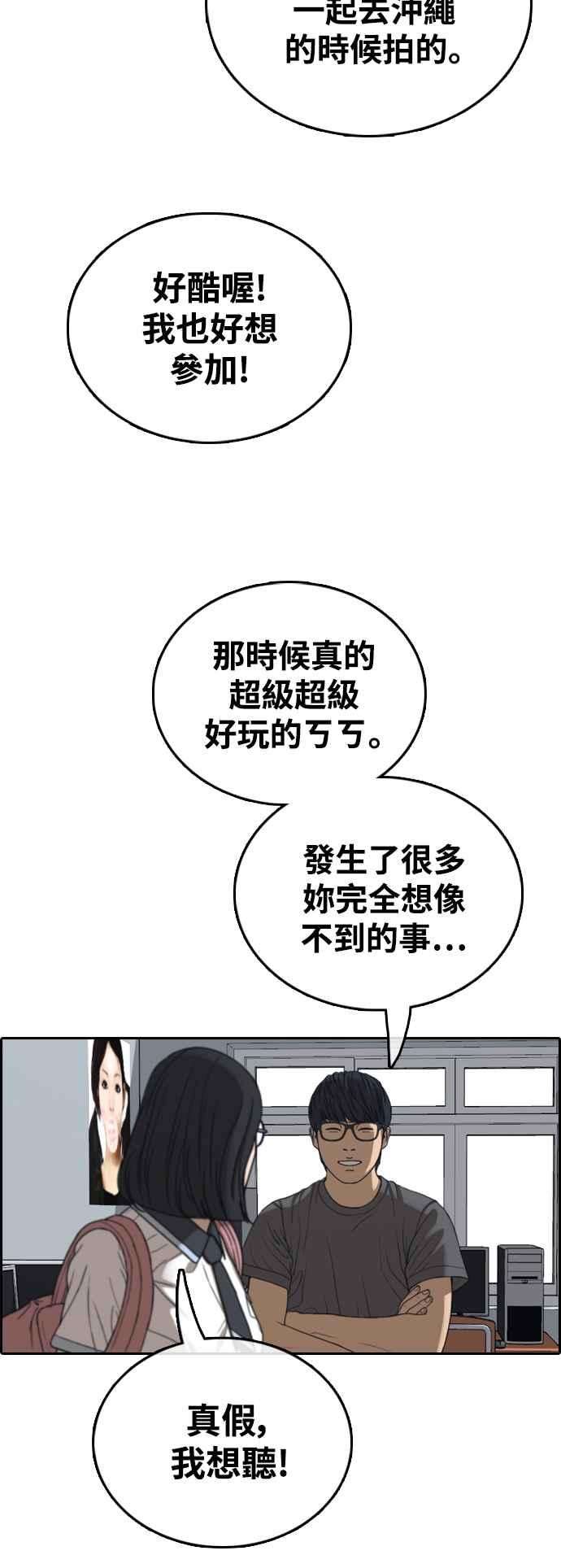 青春白卷第427话 错综复杂的原因5