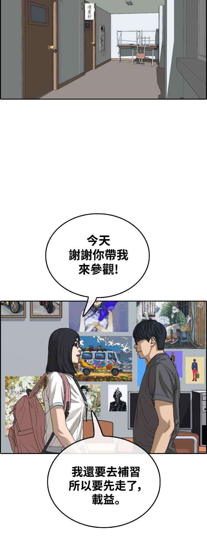 青春白卷第427话 错综复杂的原因5