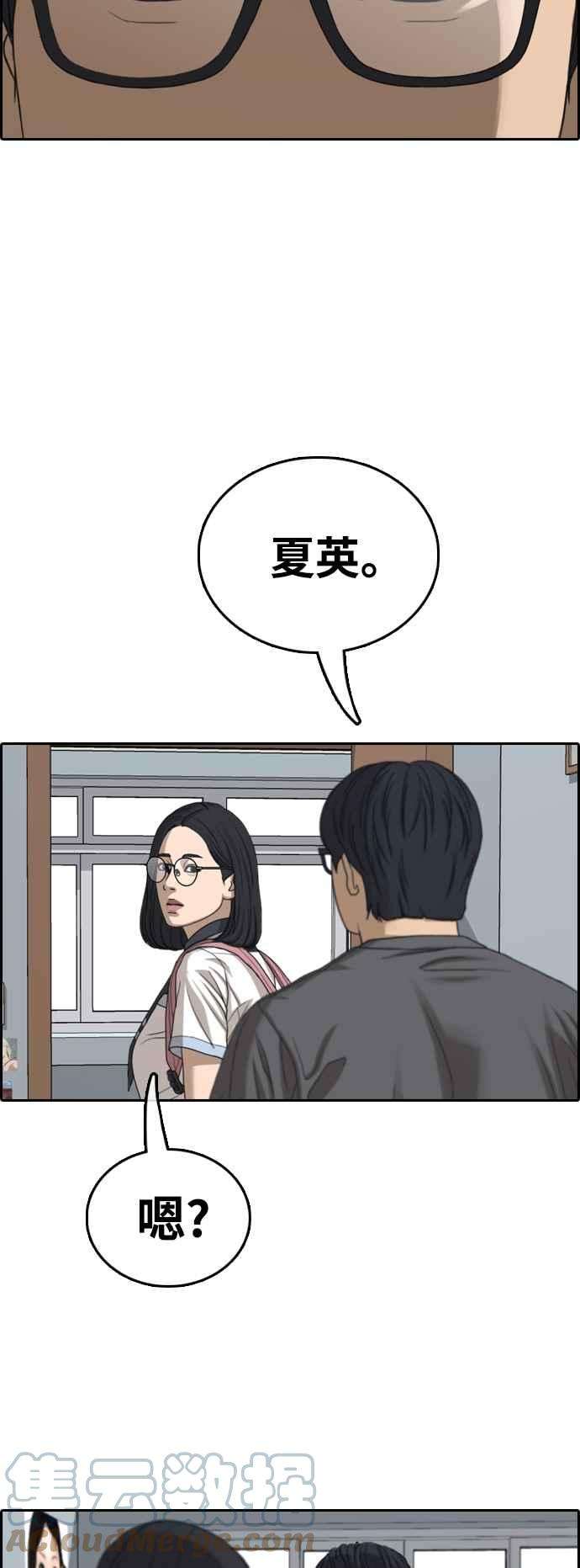 青春白卷第427话 错综复杂的原因5