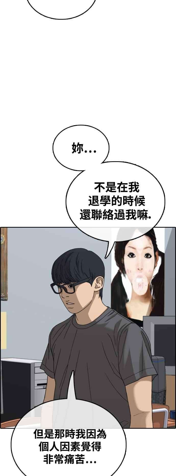 青春白卷第427话 错综复杂的原因5
