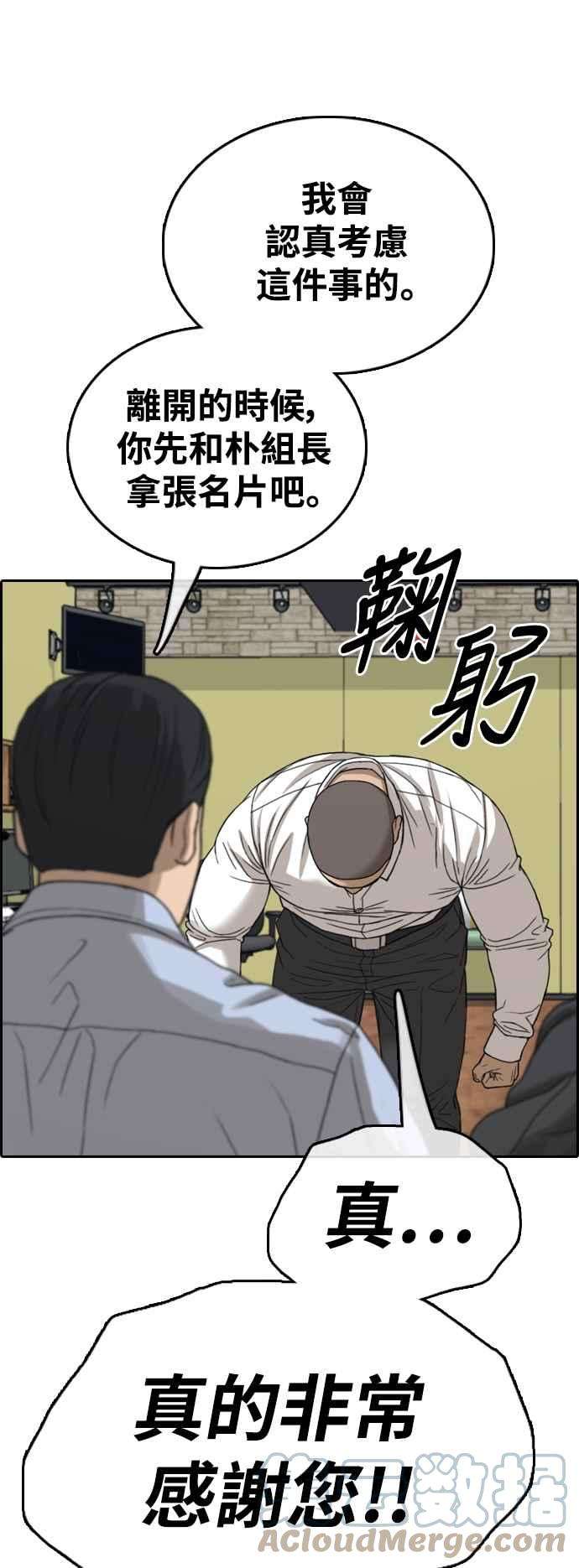 青春白卷第427话 错综复杂的原因5