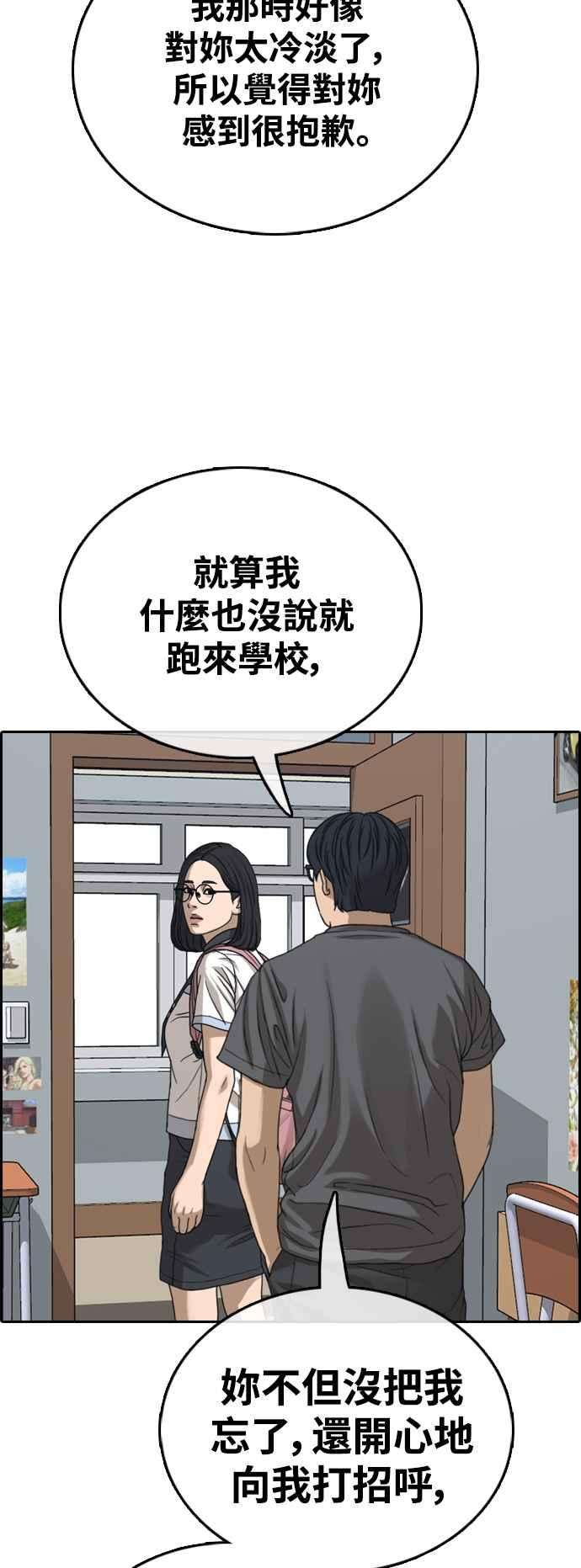 青春白卷第427话 错综复杂的原因5