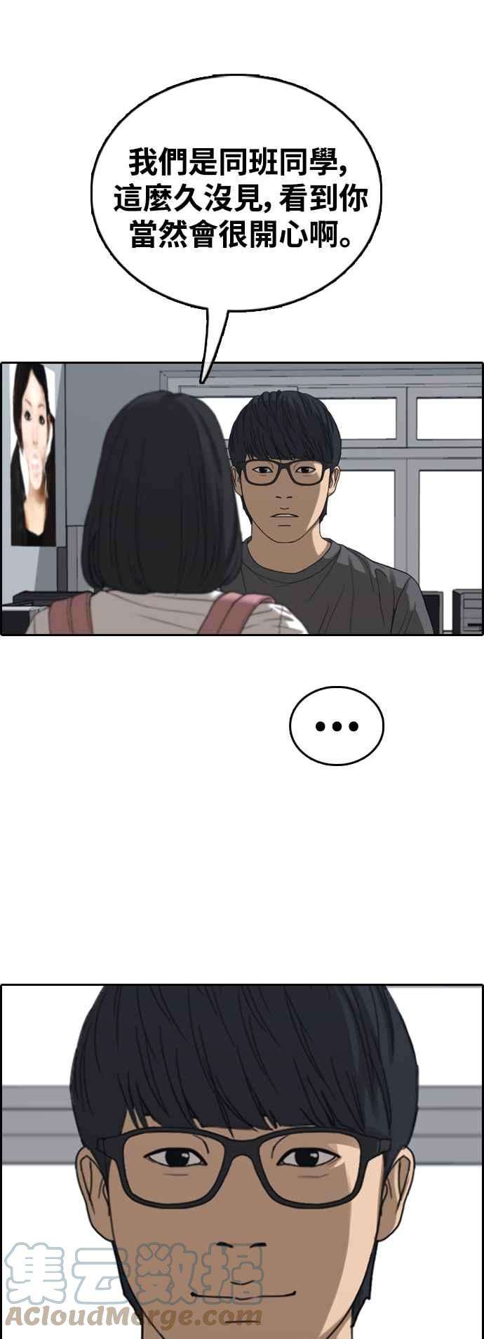 青春白卷第427话 错综复杂的原因5