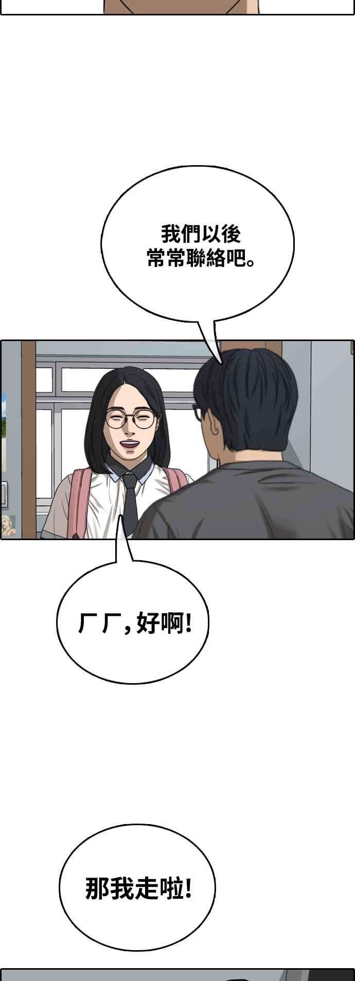 青春白卷第427话 错综复杂的原因5