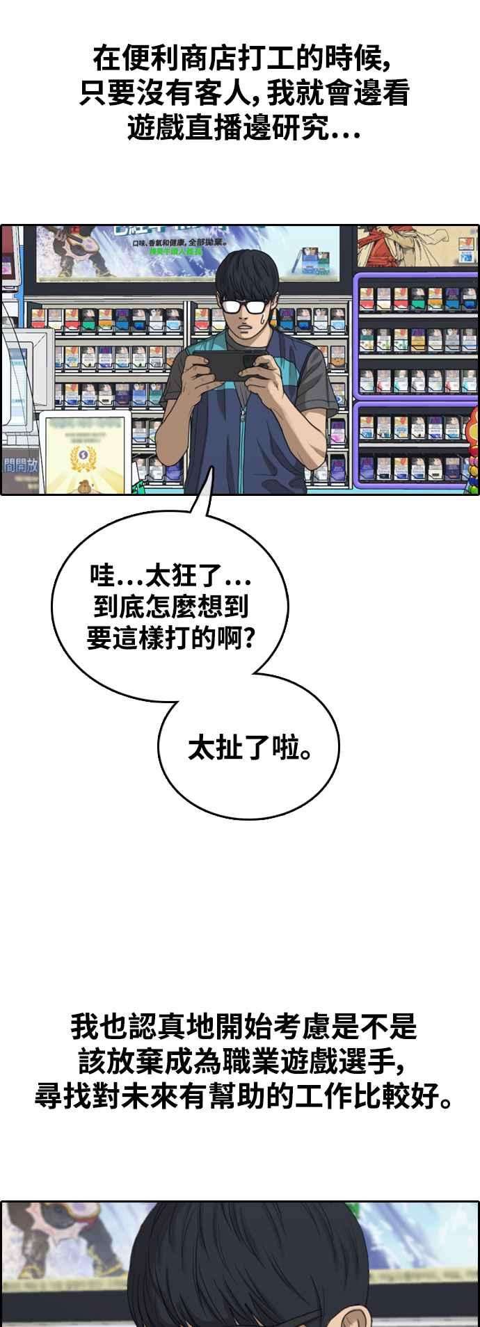 青春白卷第427话 错综复杂的原因5