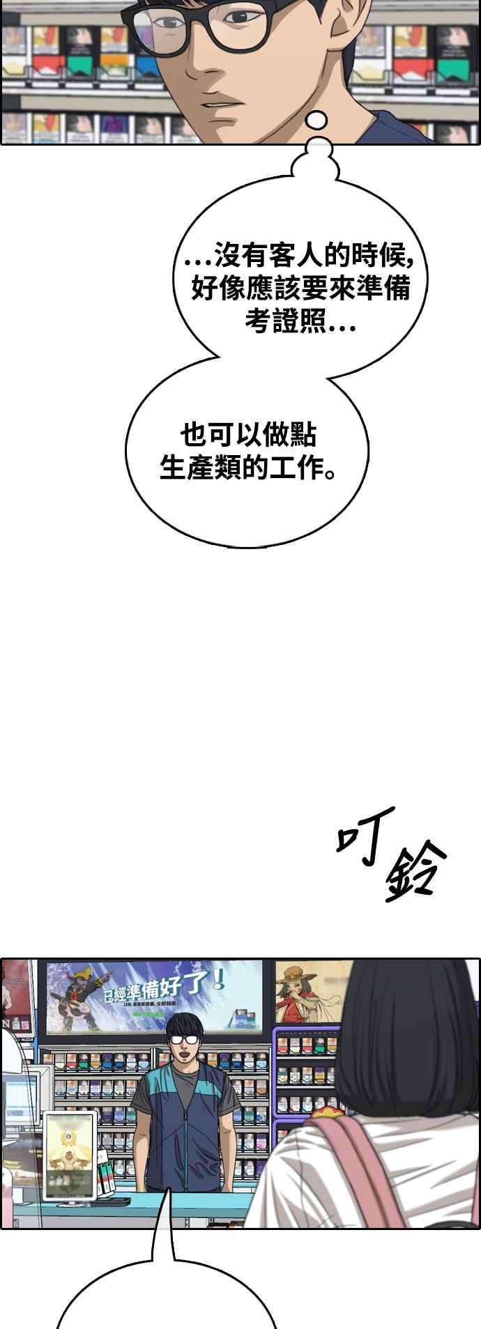 青春白卷第427话 错综复杂的原因5