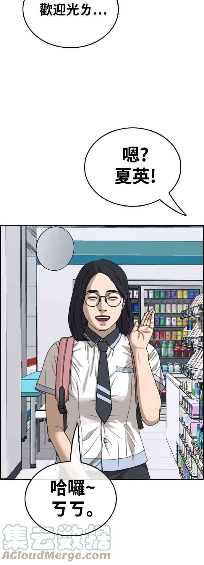 青春白卷第427话 错综复杂的原因5