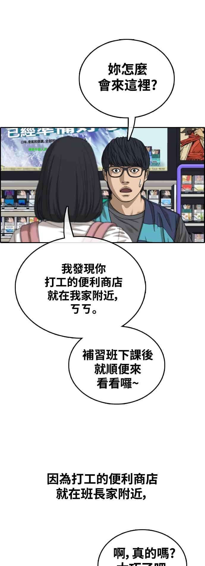 青春白卷第427话 错综复杂的原因5
