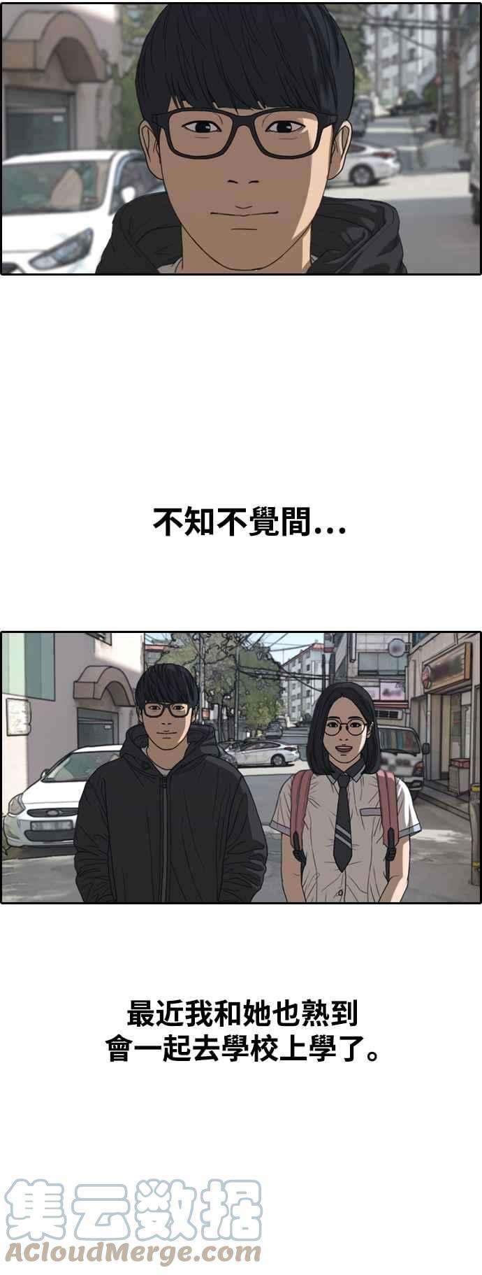 青春白卷第427话 错综复杂的原因5