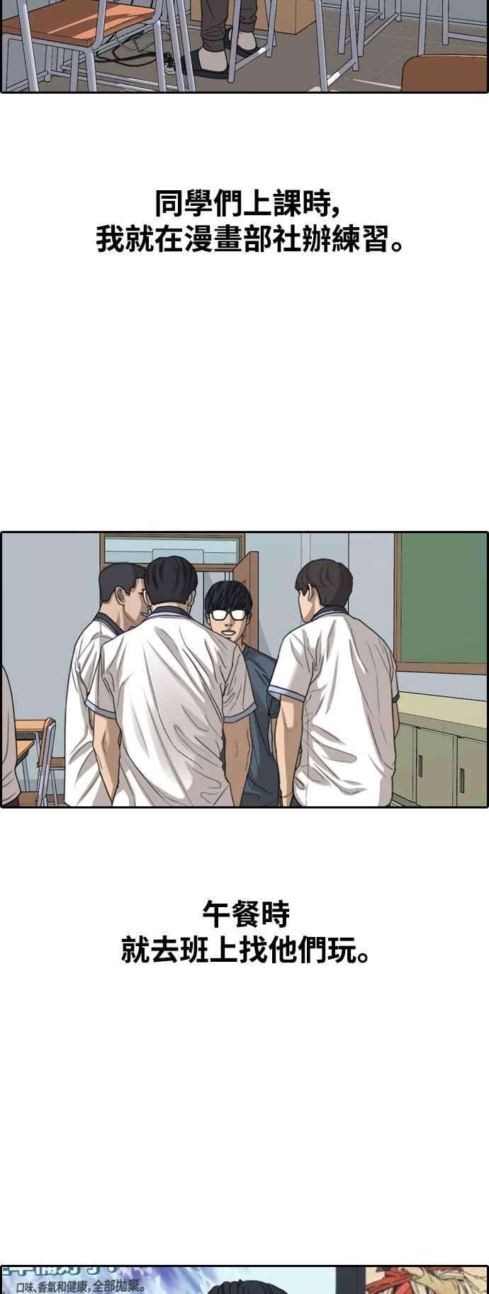 青春白卷第427话 错综复杂的原因5
