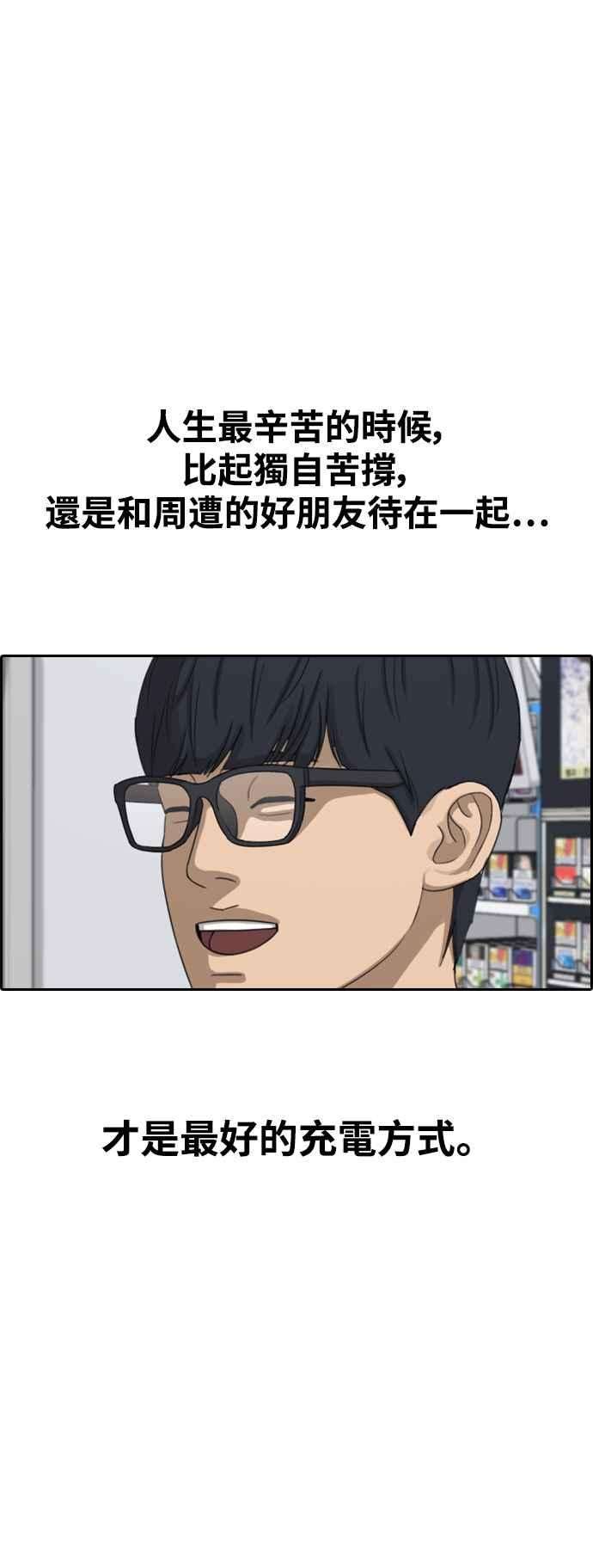青春白卷第427话 错综复杂的原因5