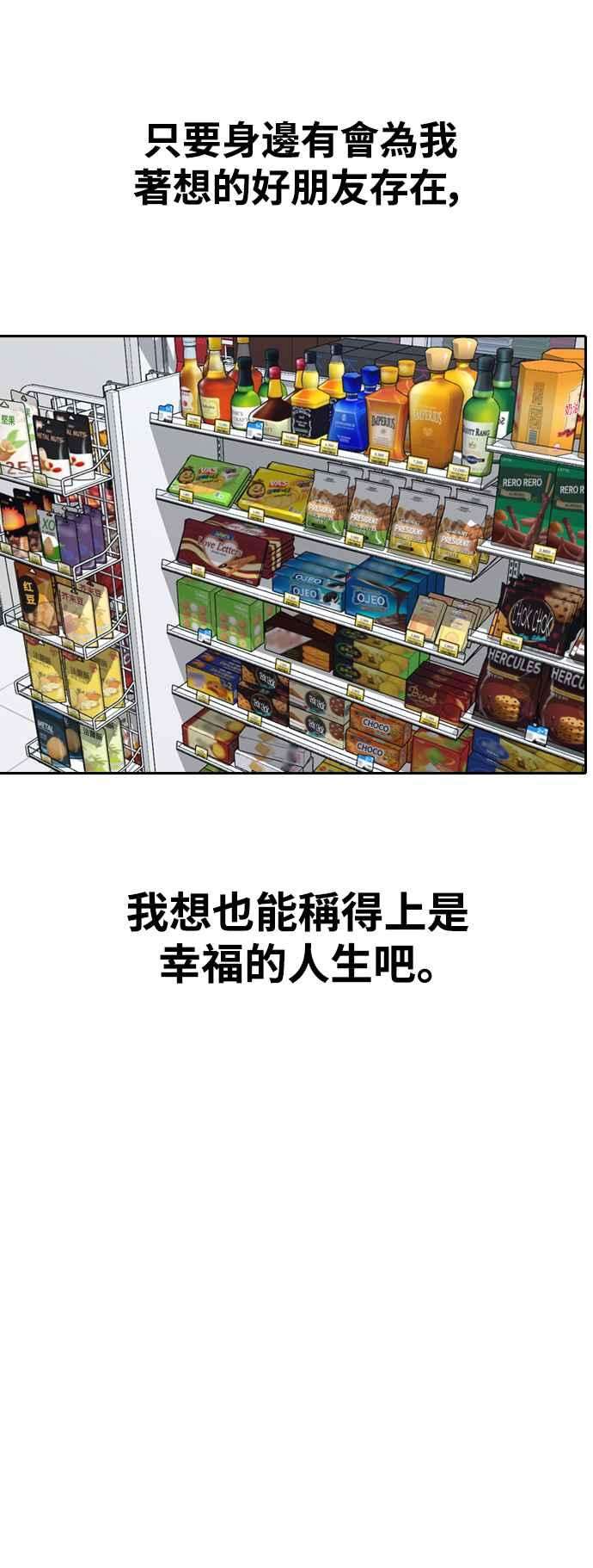 青春白卷第427话 错综复杂的原因5