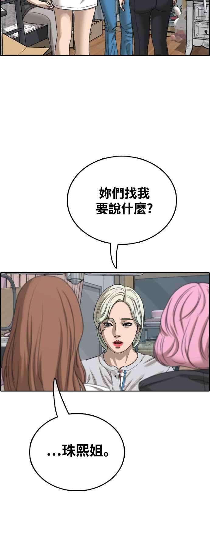 青春白卷第427话 错综复杂的原因5