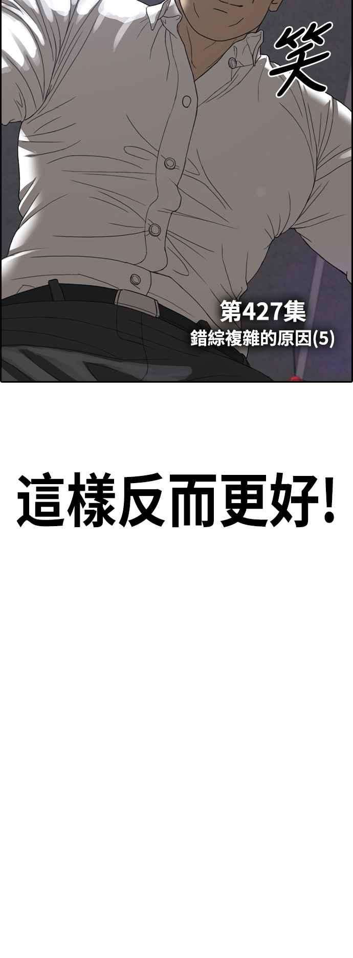 青春白卷第427话 错综复杂的原因5