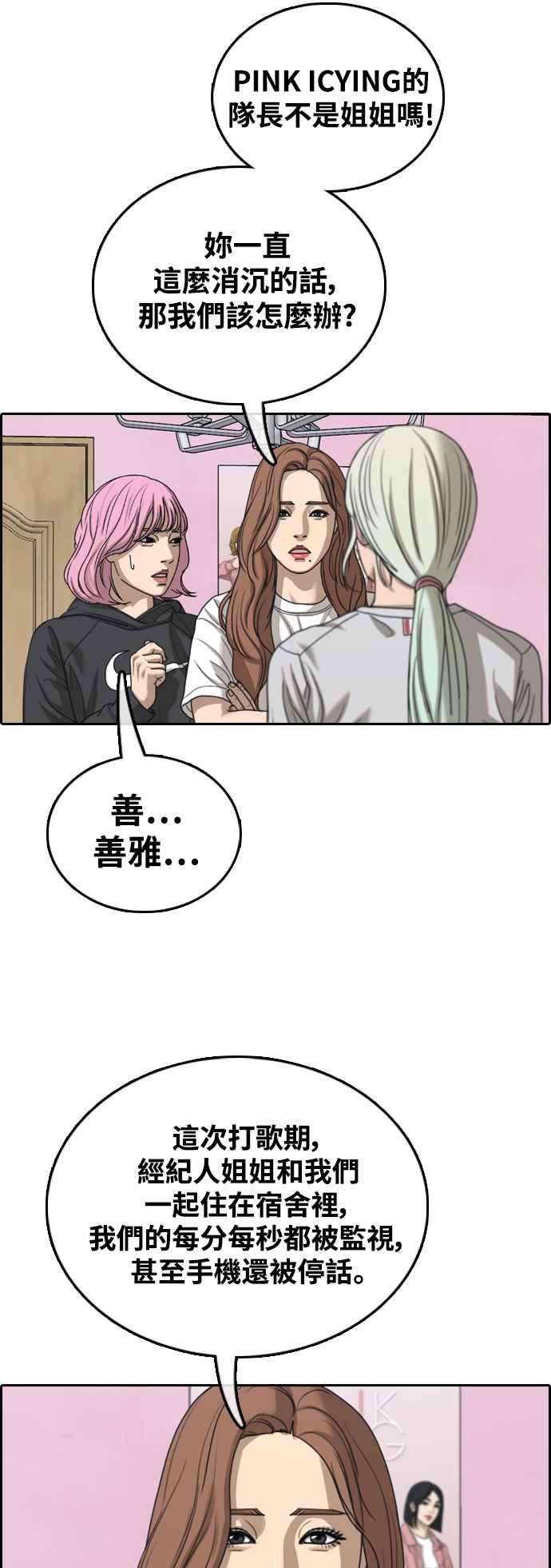 青春白卷第427话 错综复杂的原因5