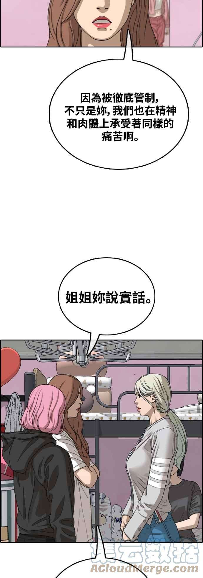 青春白卷第427话 错综复杂的原因5