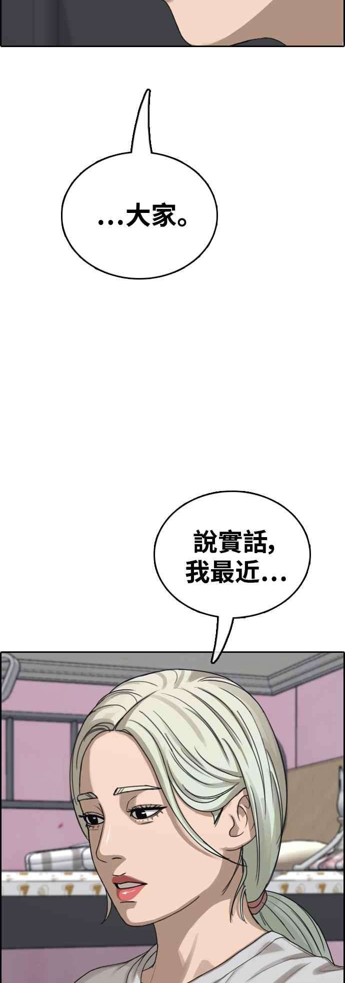 青春白卷第427话 错综复杂的原因5