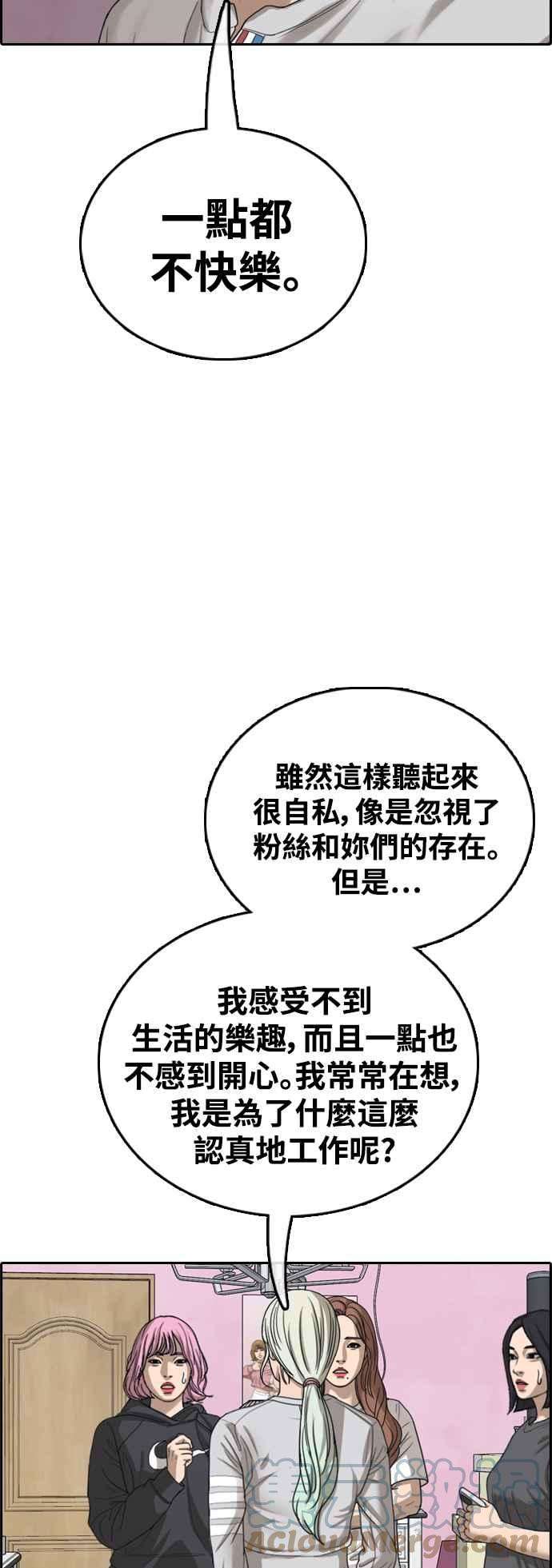 青春白卷第427话 错综复杂的原因5