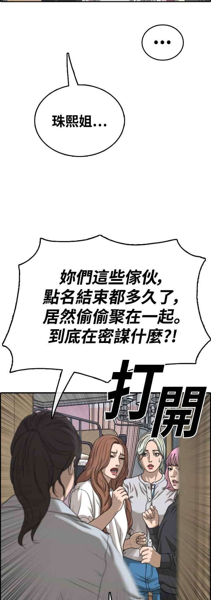 青春白卷第427话 错综复杂的原因5