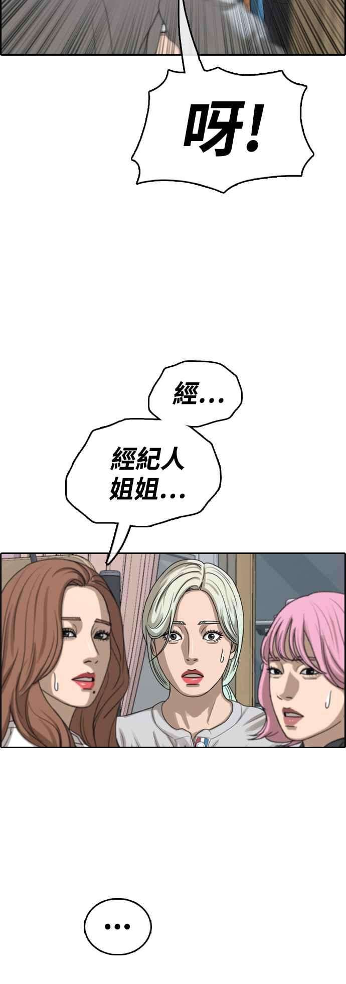 青春白卷第427话 错综复杂的原因5