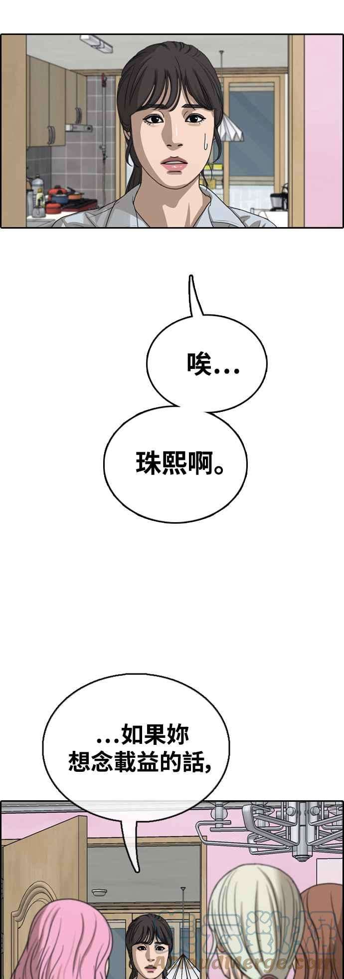 青春白卷第427话 错综复杂的原因5