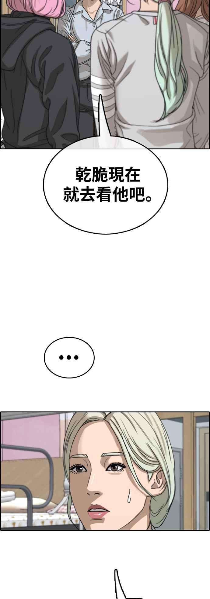 青春白卷第427话 错综复杂的原因5