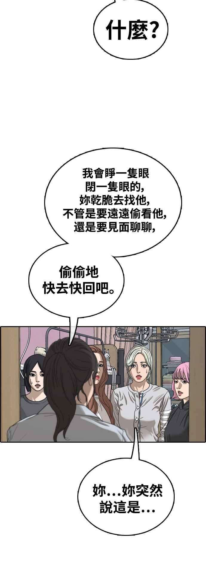 青春白卷第427话 错综复杂的原因5