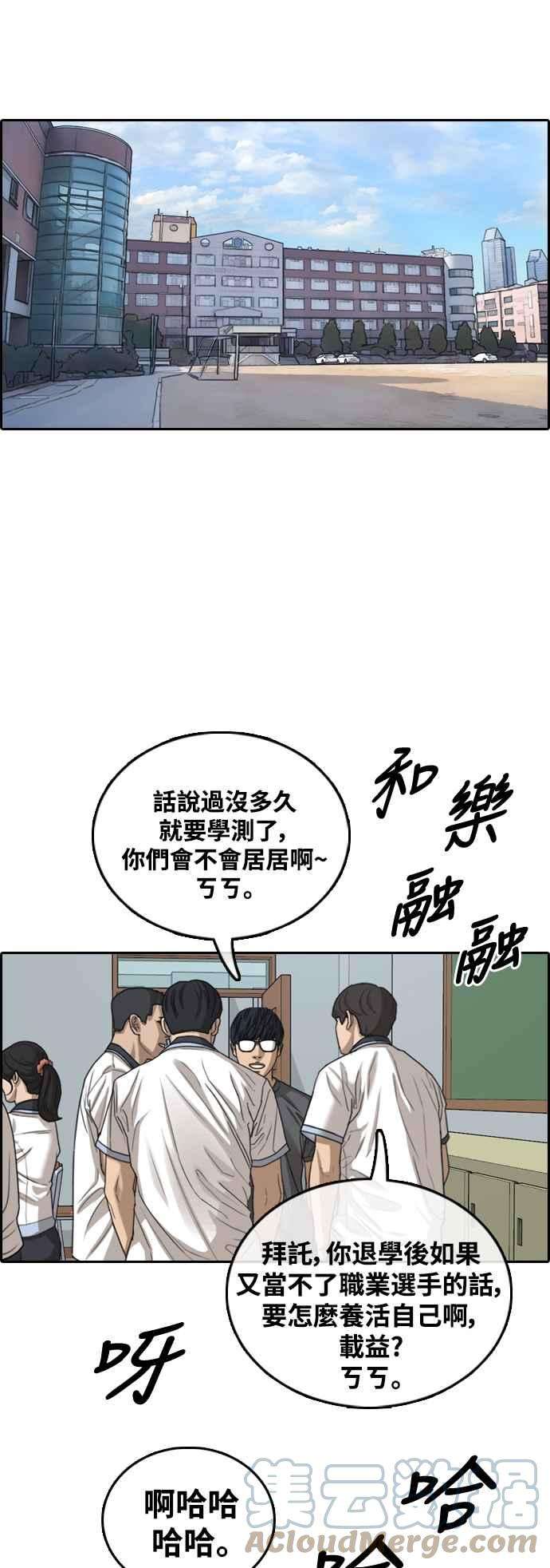 青春白卷第427话 错综复杂的原因5