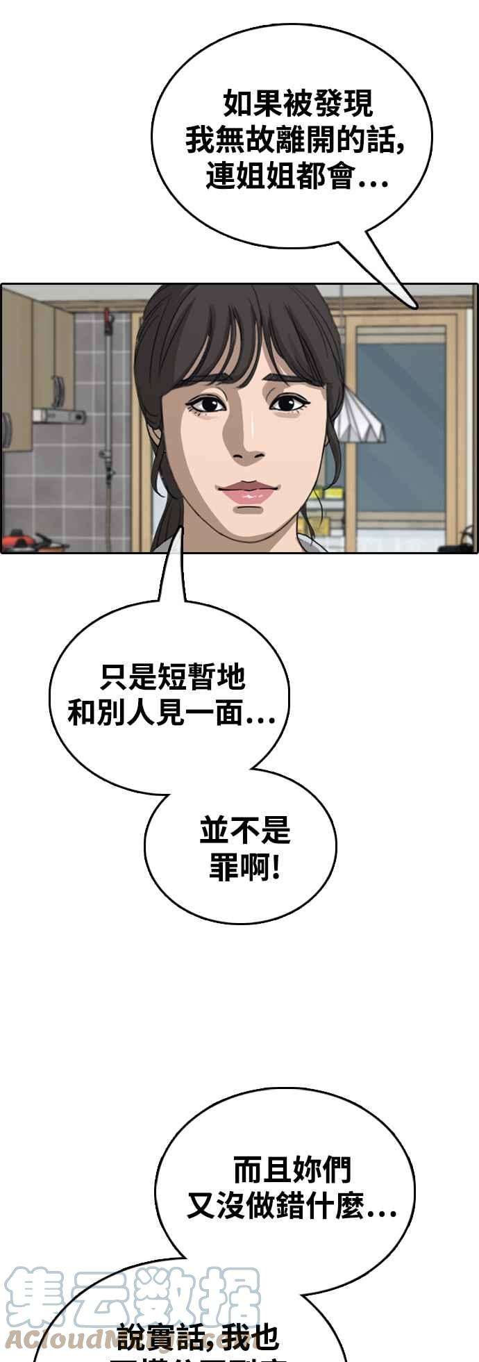 青春白卷第427话 错综复杂的原因5