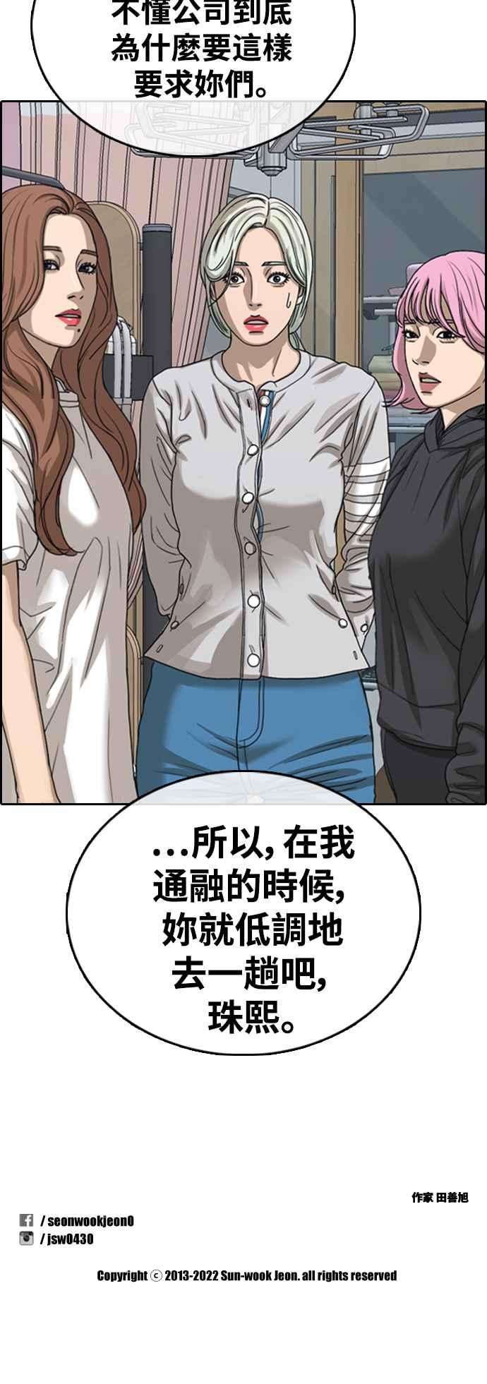青春白卷第427话 错综复杂的原因5
