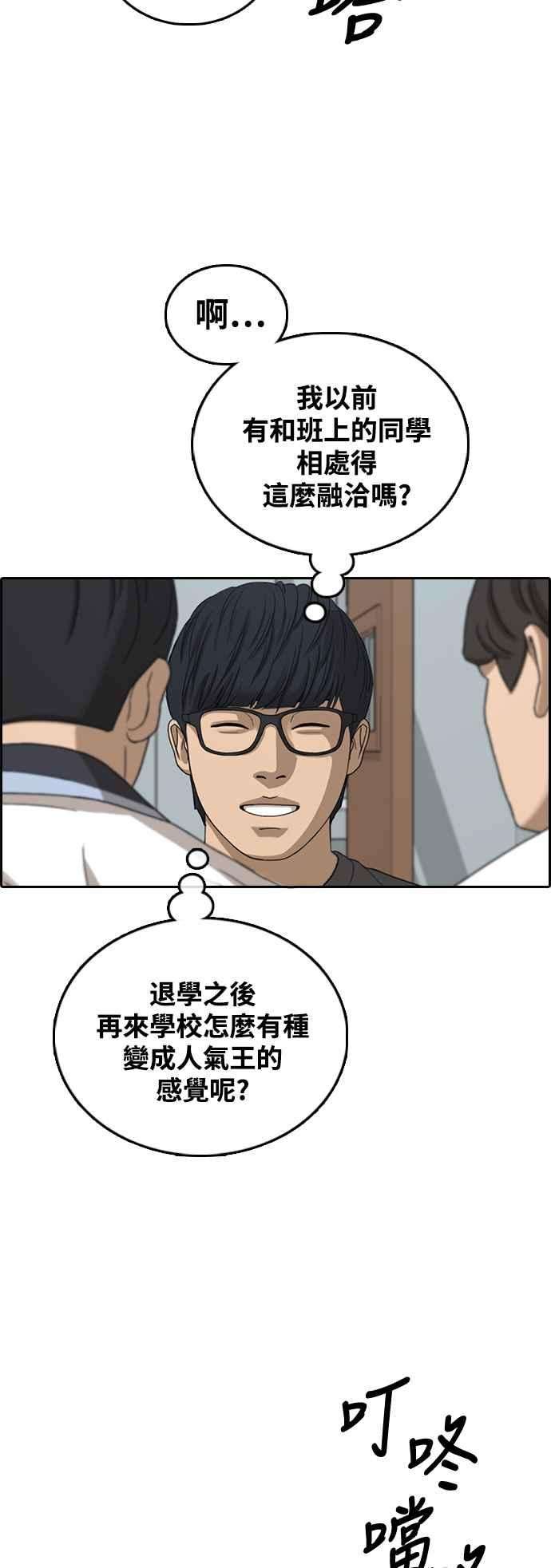 青春白卷第427话 错综复杂的原因5