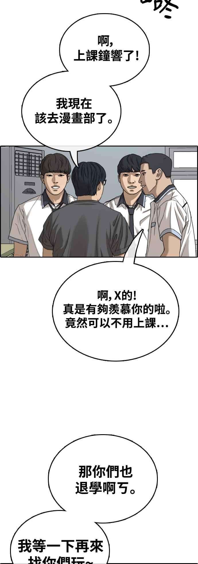 青春白卷第427话 错综复杂的原因5