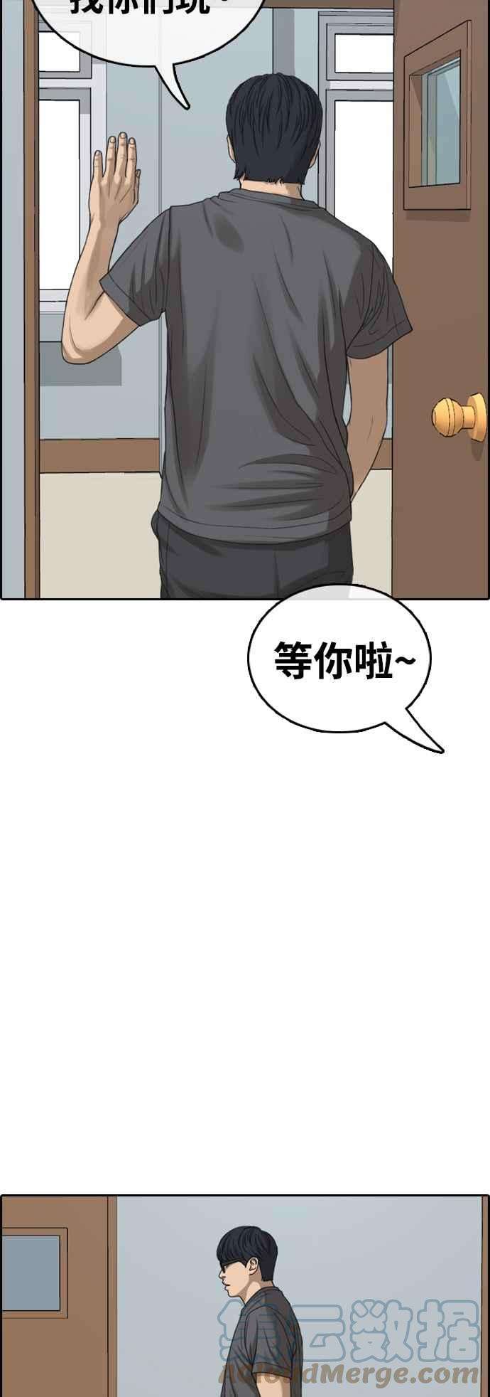 青春白卷第427话 错综复杂的原因5